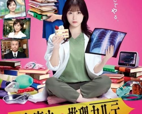 Карта детектива Такао Амэку (2025)