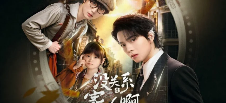 It’s Okay, We’re Family